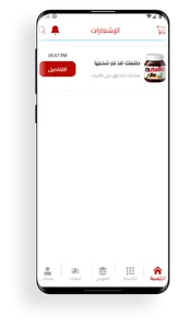 العائلة ماركت screenshot 7