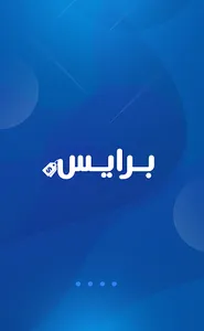 برايس screenshot 0