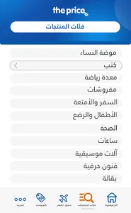 برايس screenshot 11
