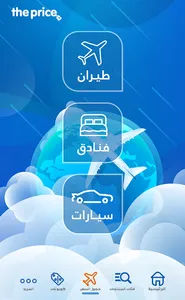 برايس screenshot 12