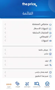 برايس screenshot 14