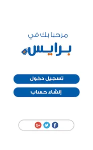 برايس screenshot 6