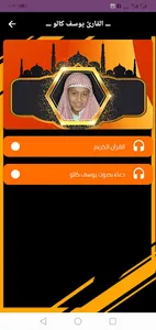القارئ الصغير يوسف كالو | قران screenshot 4