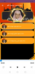 القارئ الصغير يوسف كالو | قران screenshot 7