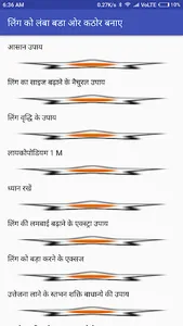 लिंग को लंबा बडा ओर कठोर सीधा  screenshot 1