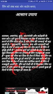 लिंग को लंबा बडा ओर कठोर सीधा  screenshot 2