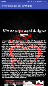 लिंग को लंबा बडा ओर कठोर सीधा  screenshot 3