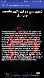 लिंग को लंबा बडा ओर कठोर सीधा  screenshot 4