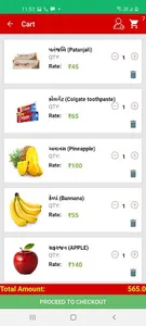 GJ Wala screenshot 4