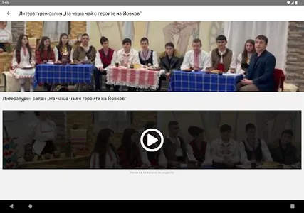 СУ Йордан Йовков - Кърджали screenshot 5