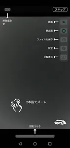 WSPTオーラルカム screenshot 0