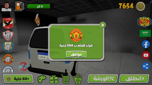 لعبة توك توك مصر screenshot 4