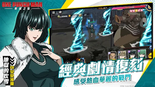 One Punch Man: 英雄之路 screenshot 2