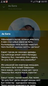 Айым Айылчиева - ырлар жыйнагы screenshot 2