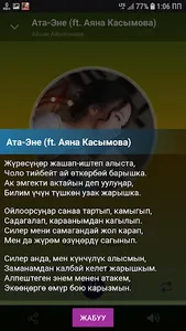 Айым Айылчиева - ырлар жыйнагы screenshot 3