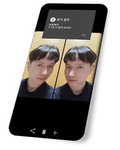 AI 거울 - 나만의 뷰티 매니저 screenshot 1