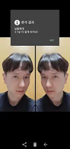 AI 거울 - 나만의 뷰티 매니저 screenshot 8