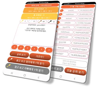 금수저 로또 - 매일 당일지급 돈버는앱 앱테크 리워드앱 screenshot 1