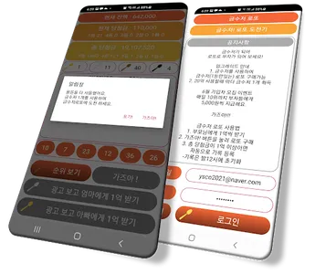 금수저 로또 - 매일 당일지급 돈버는앱 앱테크 리워드앱 screenshot 2