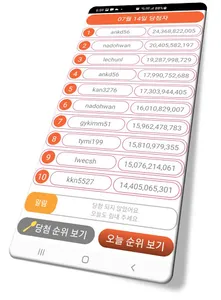 금수저 로또 - 매일 당일지급 돈버는앱 앱테크 리워드앱 screenshot 4
