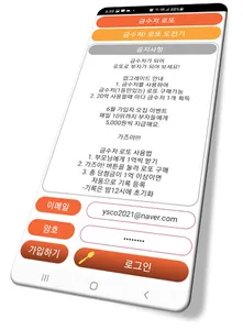 금수저 로또 - 매일 당일지급 돈버는앱 앱테크 리워드앱 screenshot 5