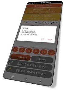금수저 로또 - 매일 당일지급 돈버는앱 앱테크 리워드앱 screenshot 6