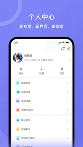 Wealhub screenshot 3