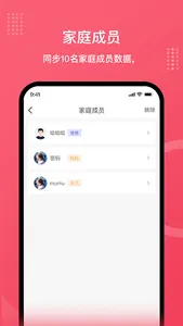 Wealhub screenshot 4