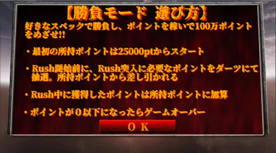 93%Rushチャレンジ!! その連荘どこまで続く?! screenshot 2