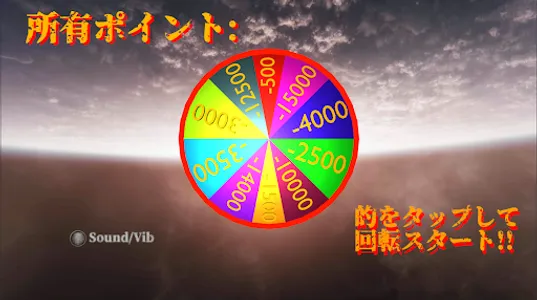 93%Rushチャレンジ!! その連荘どこまで続く?! screenshot 4