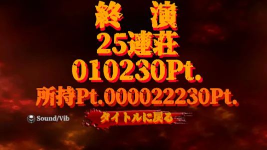 93%Rushチャレンジ!! その連荘どこまで続く?! screenshot 5