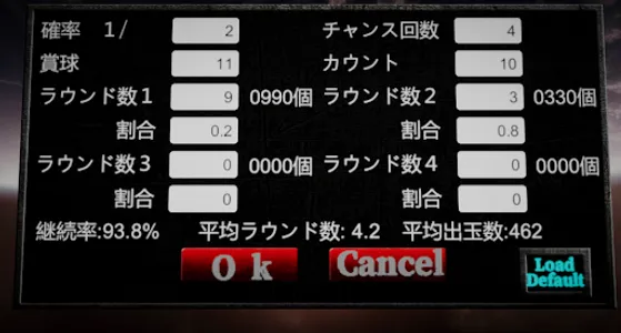 93%Rushチャレンジ!! その連荘どこまで続く?! screenshot 6
