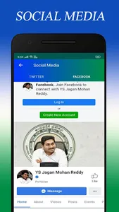 Ap CM YS Jagan Mohan Reddy screenshot 5