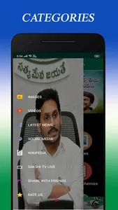 Ap CM YS Jagan Mohan Reddy screenshot 6