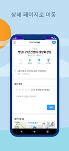 MyLocation screenshot 9