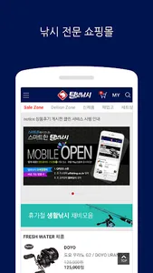 털보낚시 - 루어낚시 전문 쇼핑몰 screenshot 0