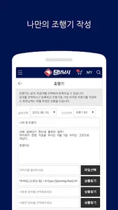 털보낚시 - 루어낚시 전문 쇼핑몰 screenshot 12