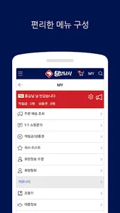 털보낚시 - 루어낚시 전문 쇼핑몰 screenshot 2
