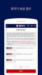 털보낚시 - 루어낚시 전문 쇼핑몰 screenshot 23