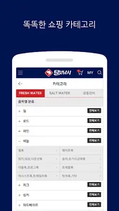 털보낚시 - 루어낚시 전문 쇼핑몰 screenshot 3