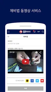 털보낚시 - 루어낚시 전문 쇼핑몰 screenshot 6
