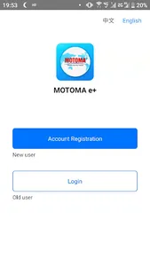MOTOMA e+ screenshot 0