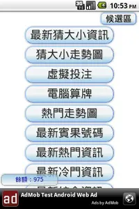哈賓果 screenshot 0