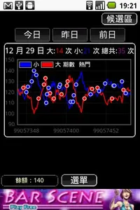 哈賓果 screenshot 1