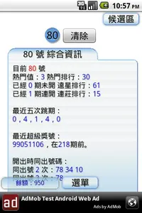 哈賓果 screenshot 4