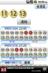哈賓果 screenshot 5