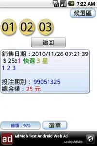 哈賓果 screenshot 6