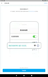 Benhow screenshot 12