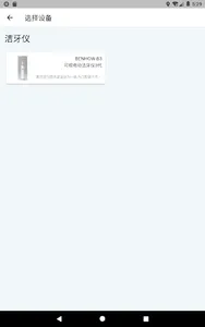 Benhow screenshot 5