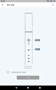 Benhow screenshot 7